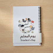 Teacher Day -Notebook Giveaway