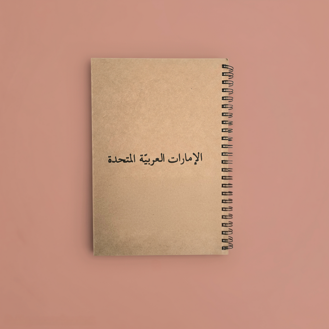Notebook -UAE 1971- - The Dana Store