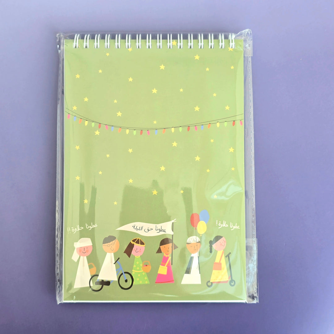 Coloring Book -Haq Allaila- with marker - The Dana Store