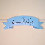 Load image into Gallery viewer, Board -Graduation- - The Dana Store
