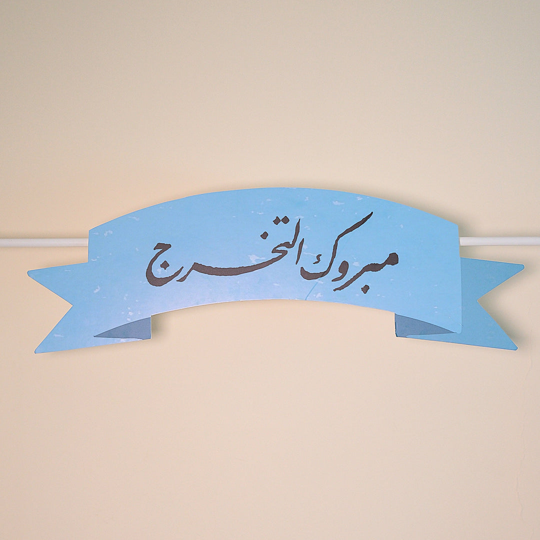 Board -Graduation- - The Dana Store