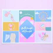 Table Placemat -Eid 2025- 12 pcs