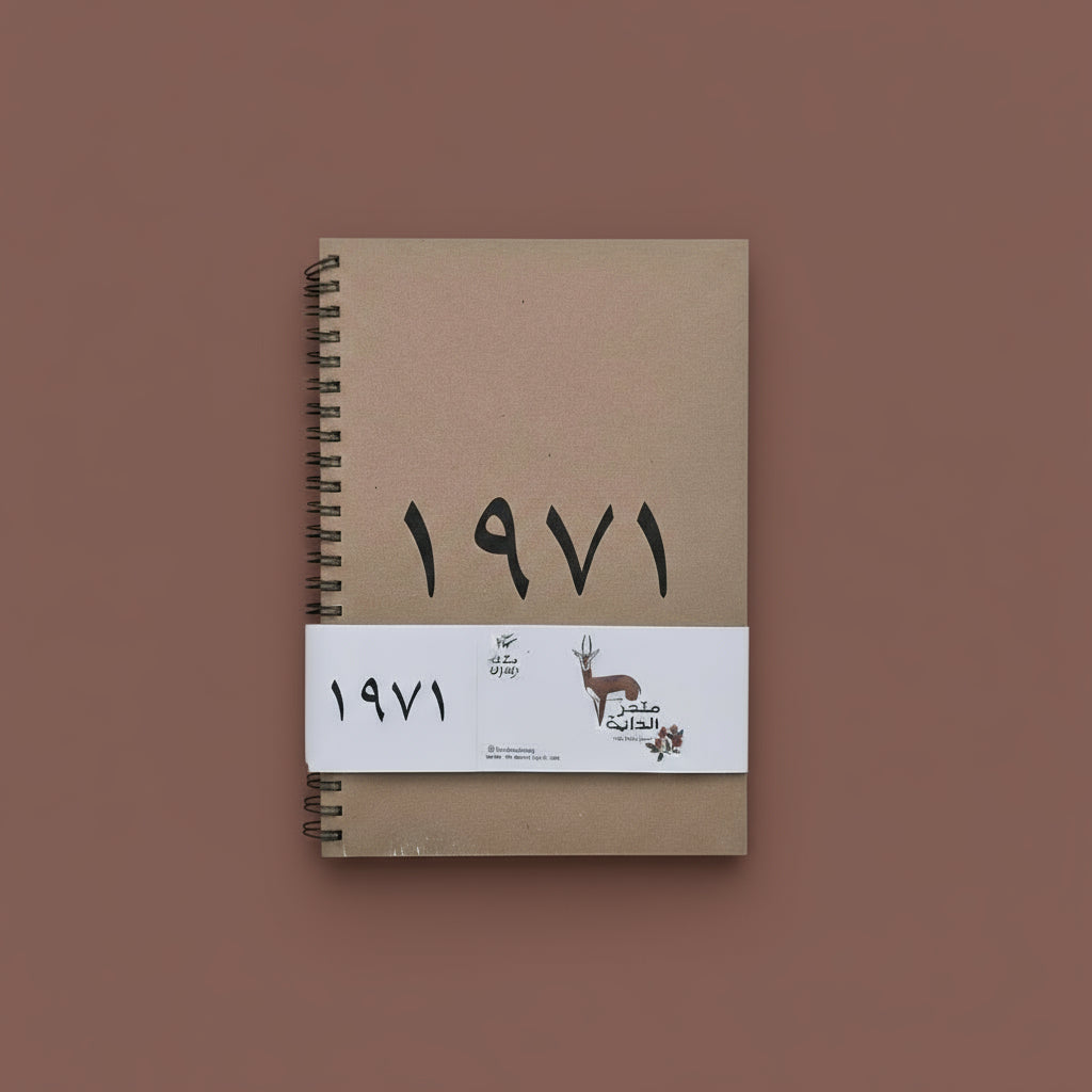 Notebook -National Day Gazelle- Giveaway