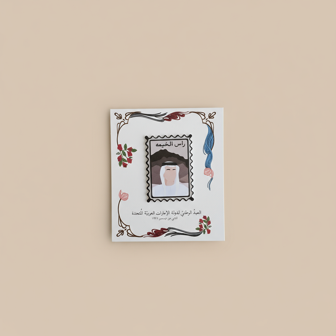 Acrylic Tag -7 Emirates- National Day Givaway