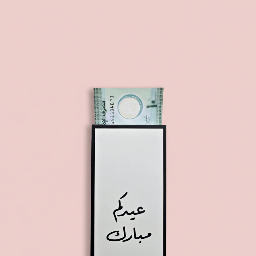 Envelope -Eid B&W 2- 12pcs - The Dana Store