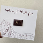 Load image into Gallery viewer, Magnetic Brooch -Emirati Women-