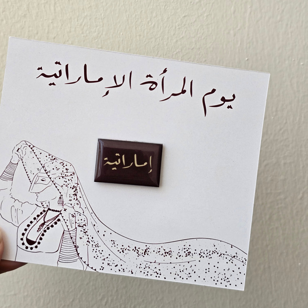 Magnetic Brooch -Emirati Women-