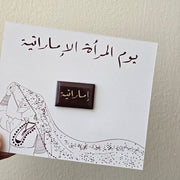 Magnetic Brooch -Emirati Women-