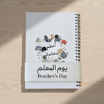 Load image into Gallery viewer, Teacher Day -Notebook Giveaway