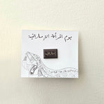 Load image into Gallery viewer, Magnetic Brooch -Emirati Women-