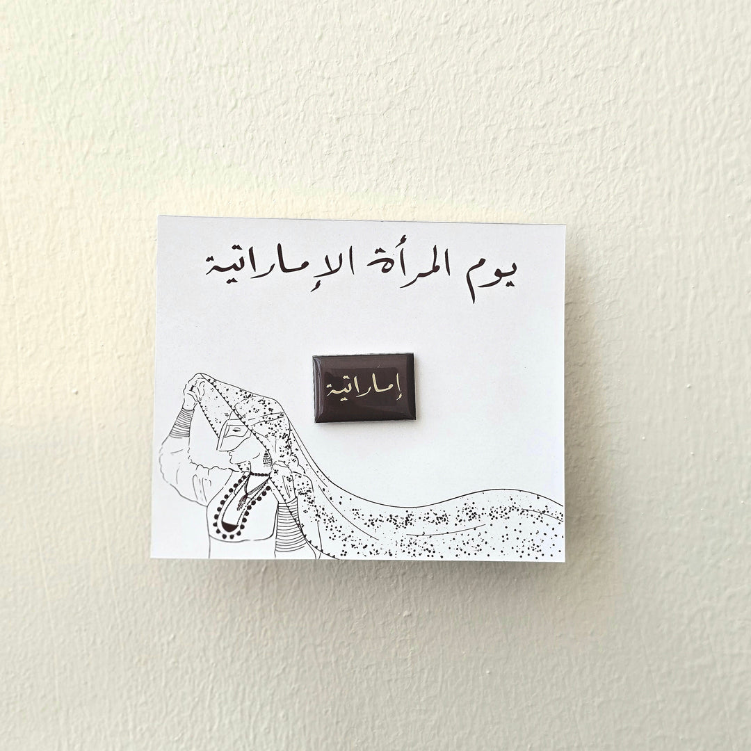 Magnetic Brooch -Emirati Women-