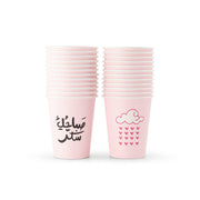 Paper Cups -Morning Sugar- 25pcs - The Dana Store
