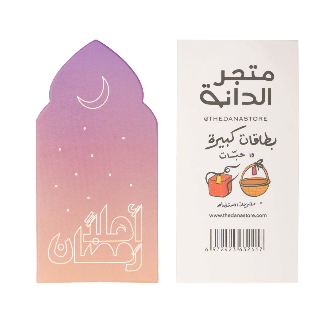Big Card -Ramadan- 20pcs - The Dana Store