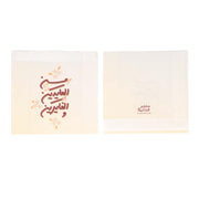 Cookie Bag -Eid- - The Dana Store