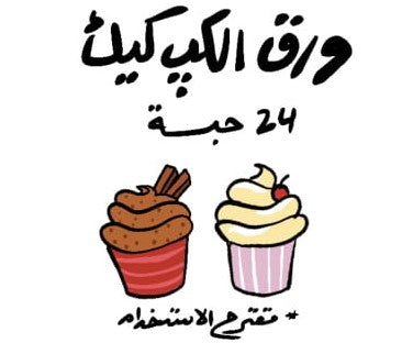 Cupcake Baking Paper -Eid- 24pcs - AlDana Matjar