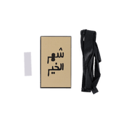 Cards With Ribbon -Ramadan- 20pcs - The Dana Store