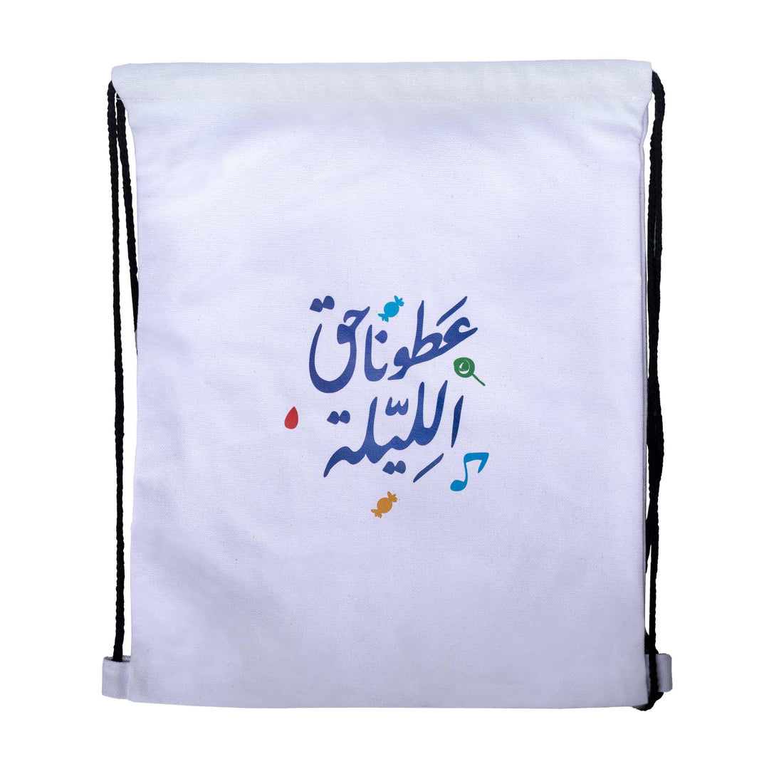 Canvas Bag -Haq Allailah- White - The Dana Store