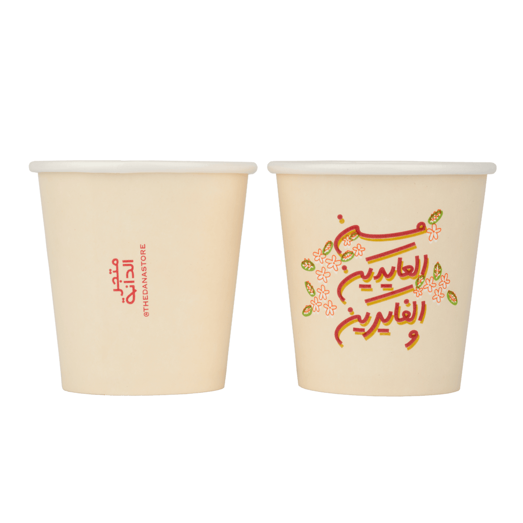 Qahwa Paper Cups -Eid- 25pcs - The Dana Store