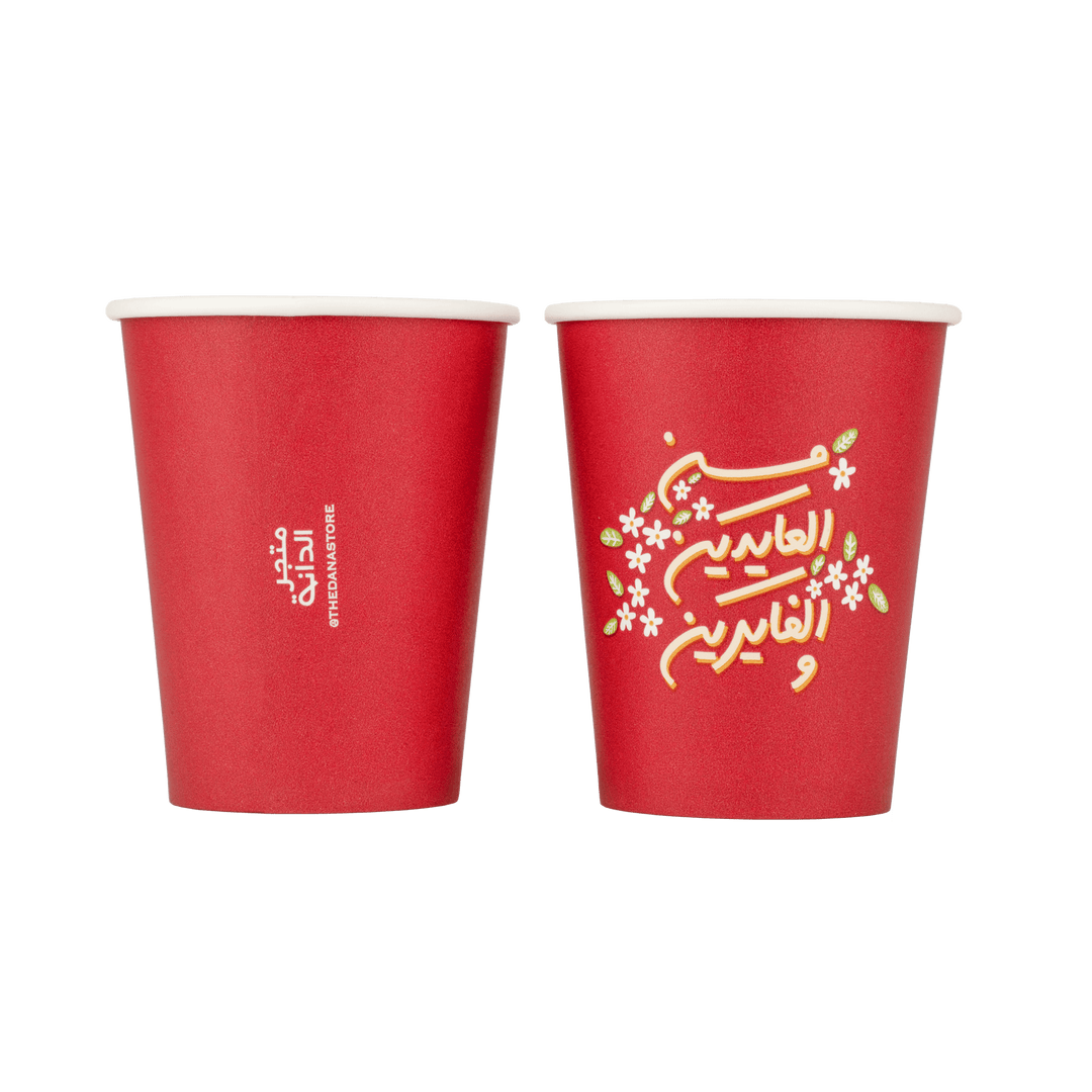 Designed Disposable Paper Cups Eid Hot Cold Drinks 25pcs The
