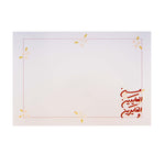 Load image into Gallery viewer, Table Paper -Eid- 12pcs - The Dana Store