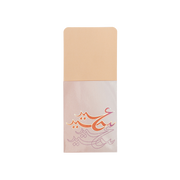 حافظة ادوات المائدة -عيد 2023- 12حبة