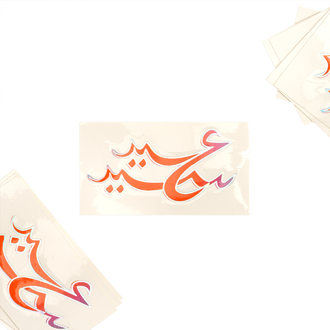 Sticker -Eid 2023- 20pcs