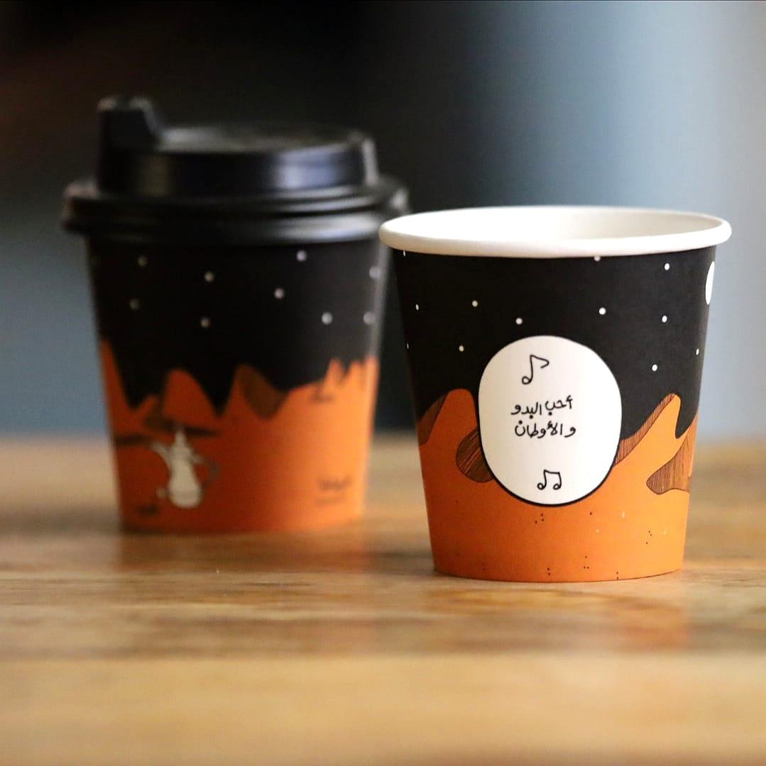 Designed Disposable Qahwa Paper Cups -Desert- Hot/Cold Drinks 25pcs ...