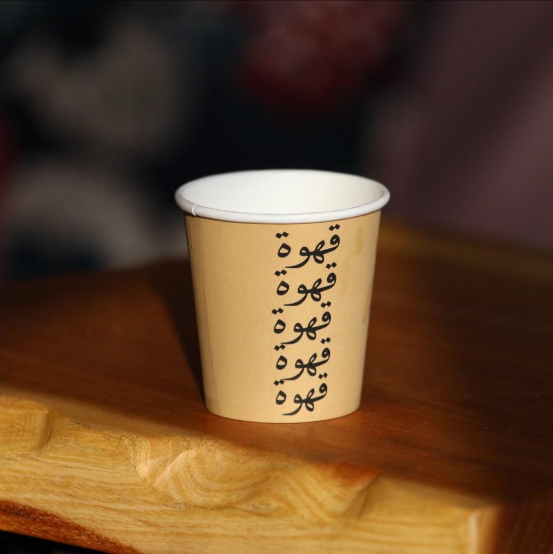 Paper Cups -Qahwa- - The Dana Store
