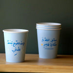Load image into Gallery viewer, Paper Cups -Morning- - The Dana Store