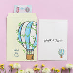 Load image into Gallery viewer, Envelope -Baby Boy- 1pcs - The Dana Store
