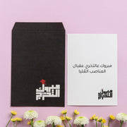 Envelope -Graduation- 1pcs - The Dana Store