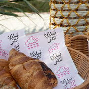 Sandwiches Wrapping Paper -Morning Sugar- - The Dana Store