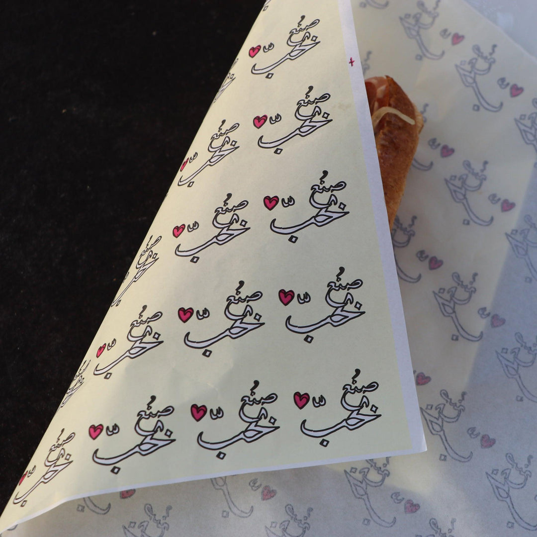 Sandwiches Wrapping Paper -Made With Love- - The Dana Store