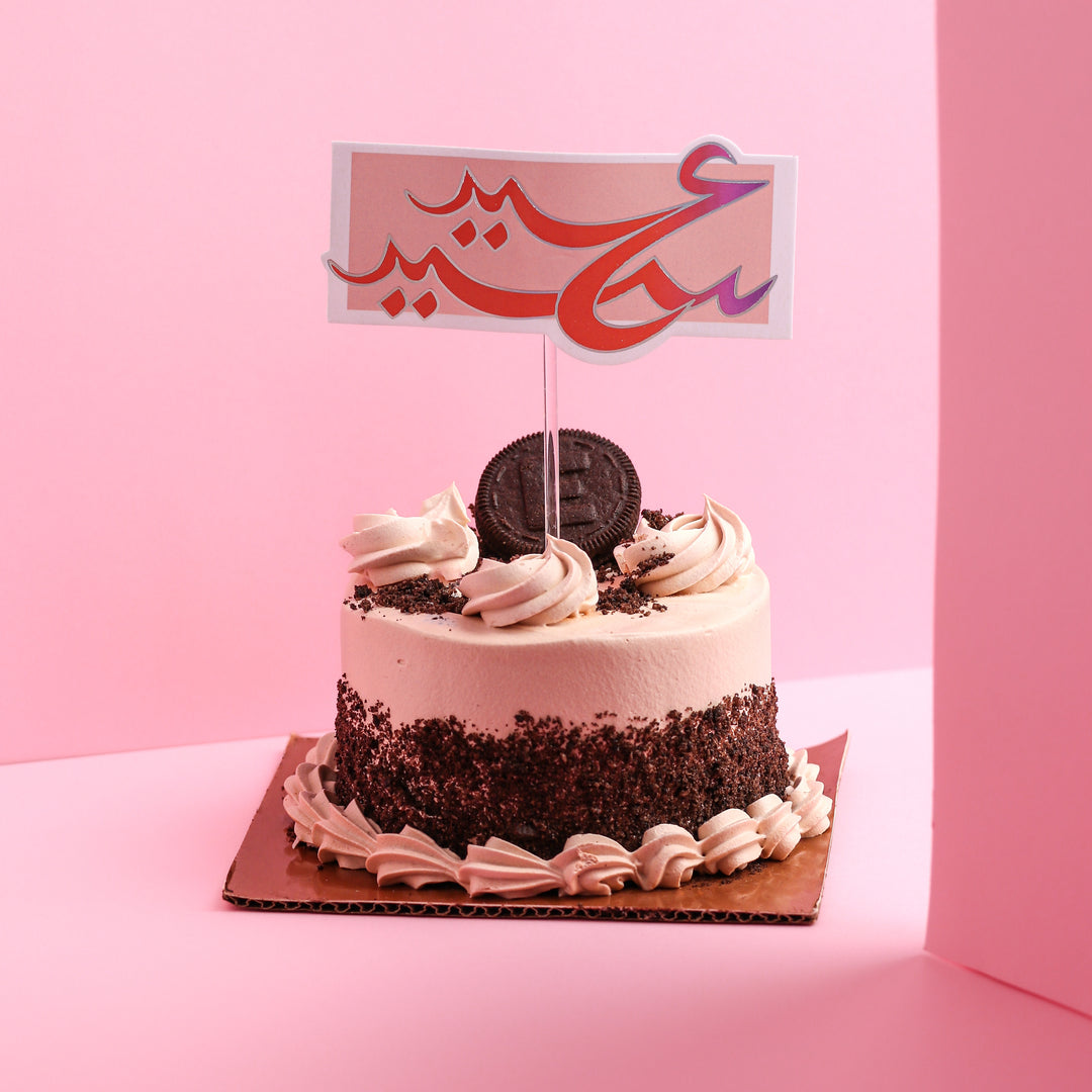 Cake Topper -Eid 2023- 6pcs