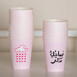 Load image into Gallery viewer, Paper Cups -Morning Sugar- 25pcs - The Dana Store