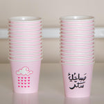 Load image into Gallery viewer, Qahwa Paper Cups -Morning Sugar- 25pcs - The Dana Store