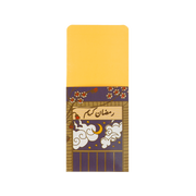 حافظة  ادوات المائدة -رمضان كريم- 12حبة