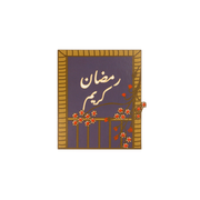 Big Cards -Ramadan kareem- 20pcs