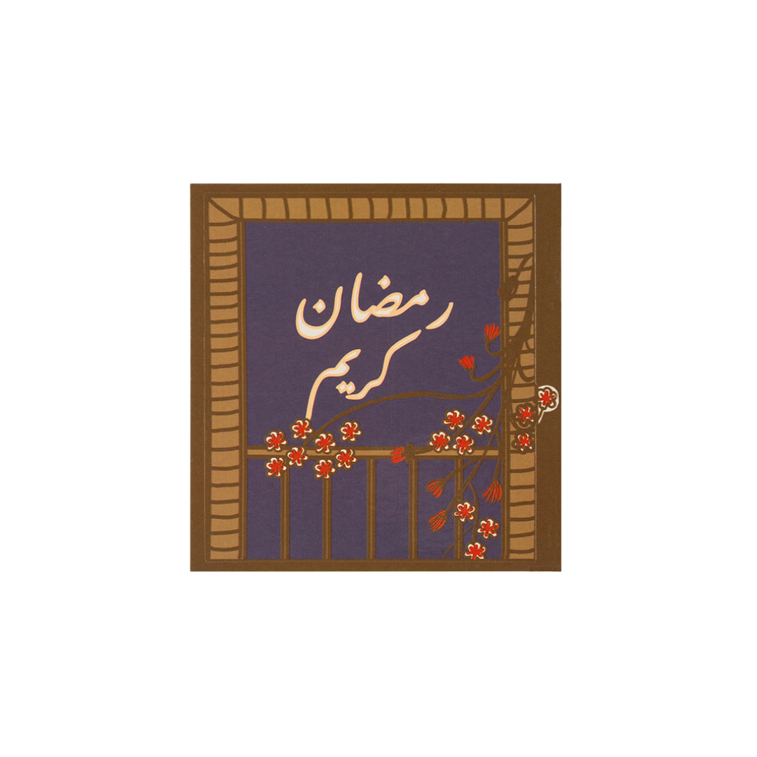 Stickers -Ramadan Kareem- 20pcs