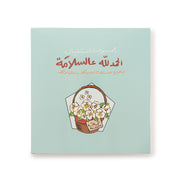 Collection -Get Well- - The Dana Store