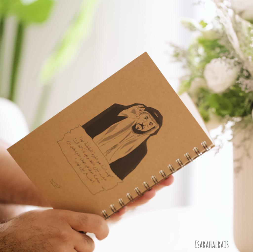 NoteBook -Sheikh Khalifa- - The Dana Store
