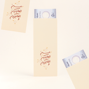 Envelope -Eid- 12pcs - The Dana Store