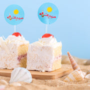 Cupcake Topper -Summer- - The Dana Store