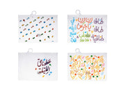 Clear Bags -Haq Allaila- 4pcs - The Dana Store