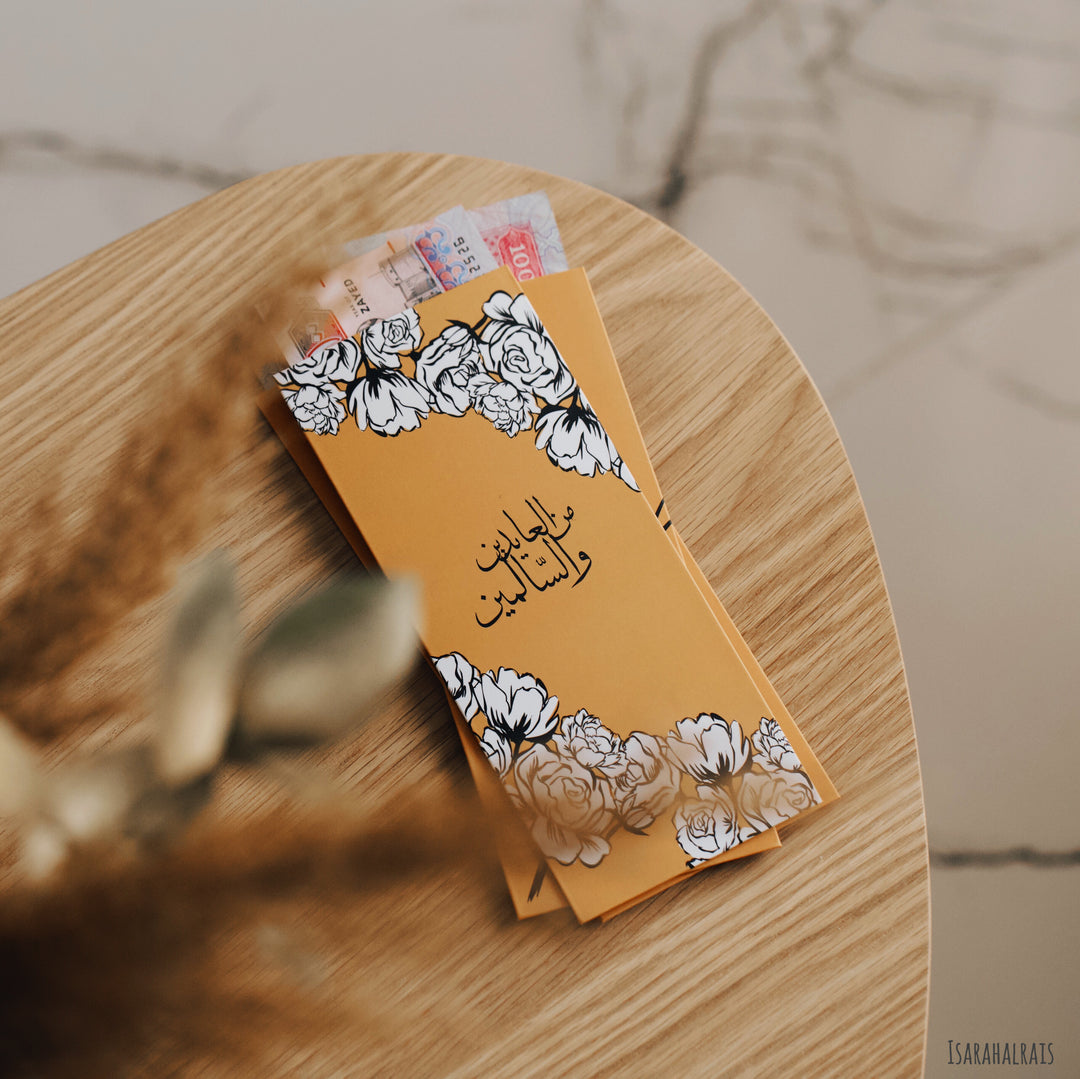 أظرف عيدية / ١٢ ظرف - The Dana Store
