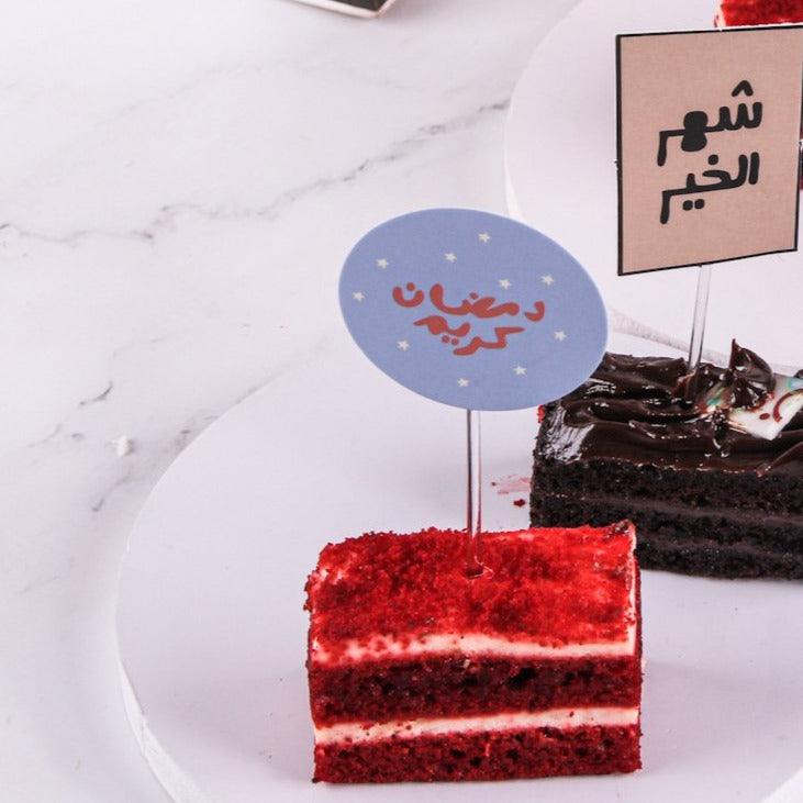 Cupcake Topper -Ramadan Kareem- - The Dana Store